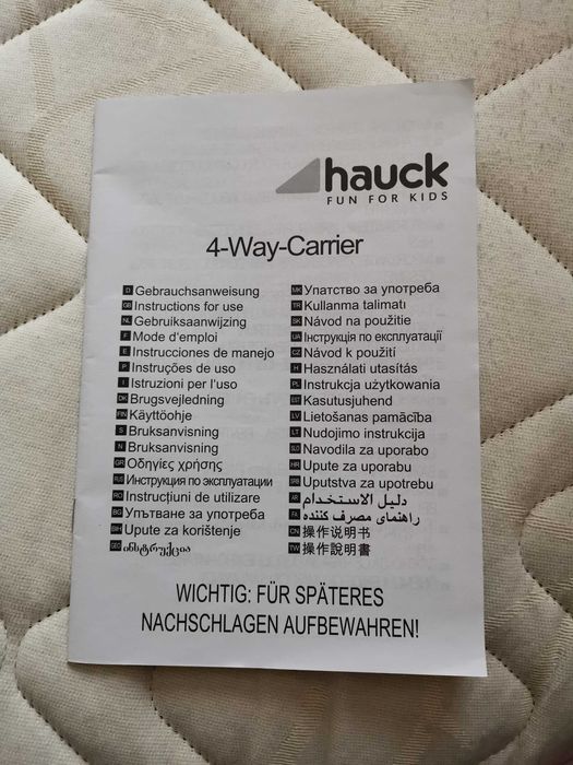 Ергономична раница Hauck