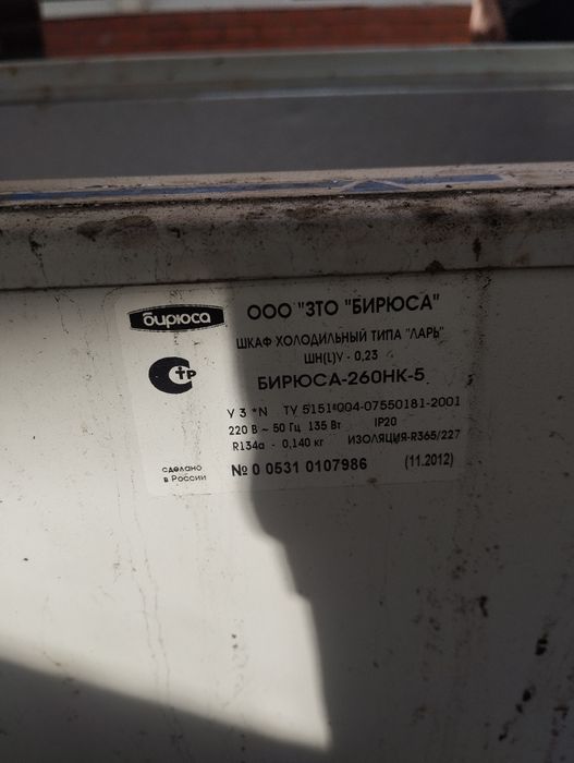Продается морозильная камера