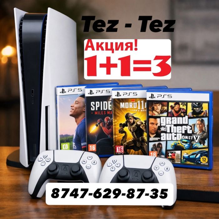 Аренда ps5 ps4 прокат телевизор