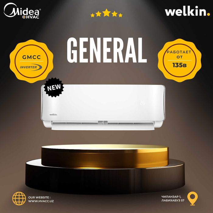 Новый кондиционер Welkin General SLV-18 000 Btu/h Inverter!