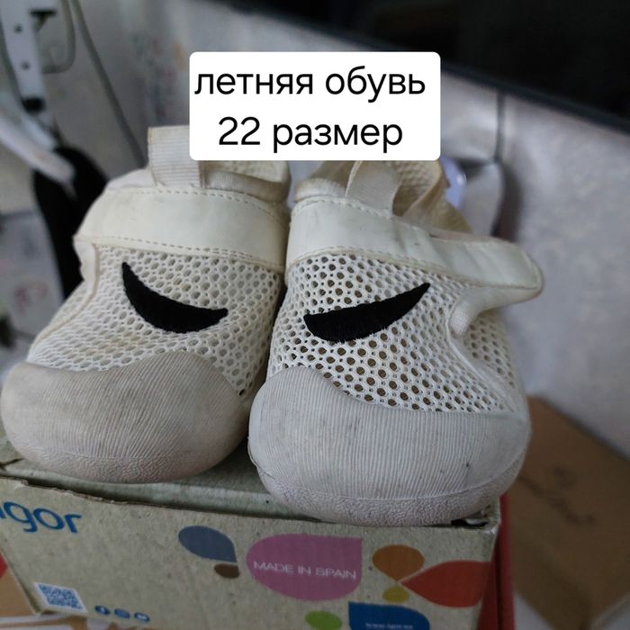Детская обувь б/у 8 пар за 15 тыс