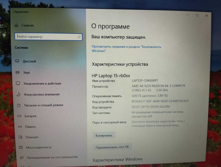 Продам ноутбук HP LAPTOP-09KK6RPT