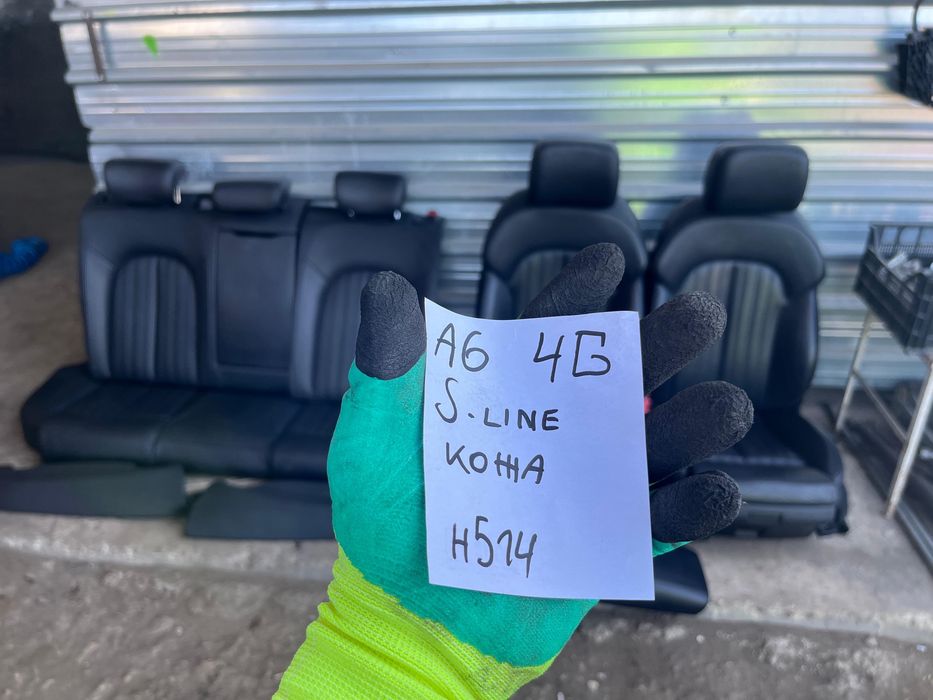 Кожен салон Audi A6 A7 4G Sline Ауди А6 A7 ном 514