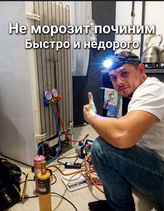 Профессиональный ремонт холодильников на дому