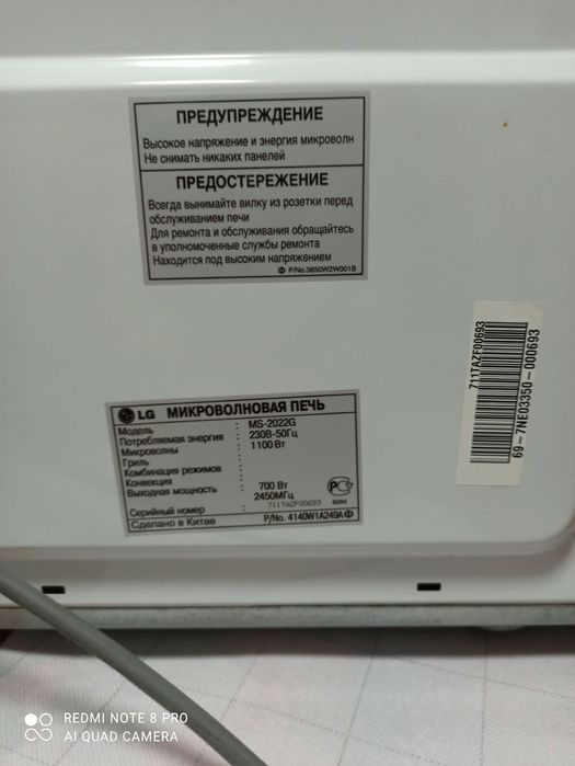 Продам микроволновку Б/У 8000