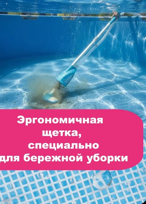 Intex deluxe 28003 Набор для чистки бассейна Basseyn uchun plesos nabo