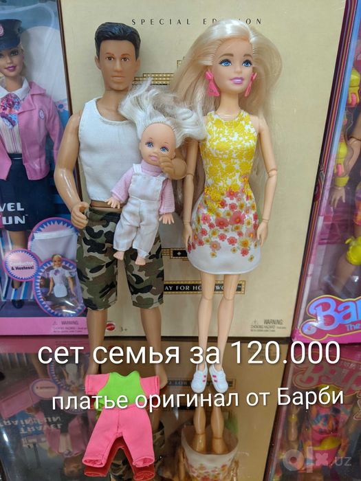 семья кукол с одеждой от Барби