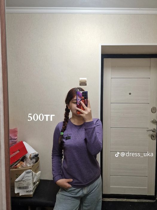 Посидневный одежда