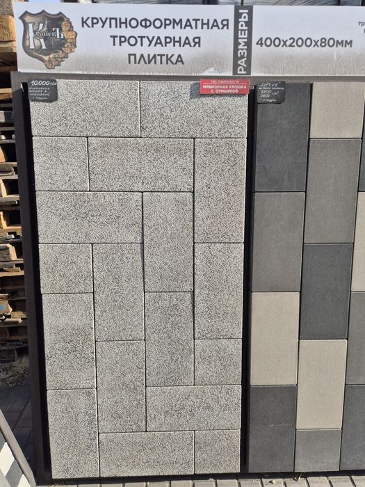 Премиум брусчатка, тротуарная плитка
