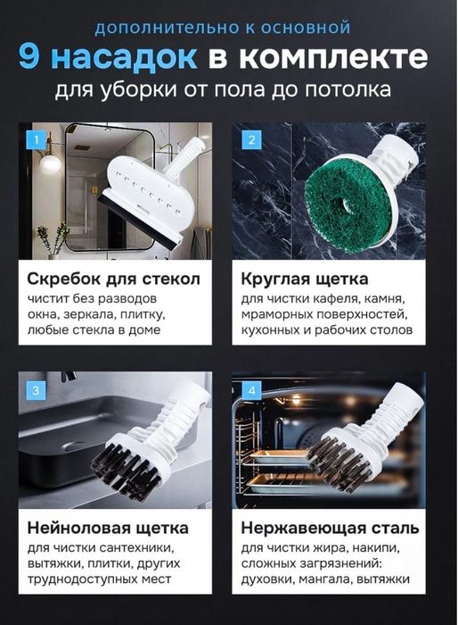 Паровая швабра 4в1