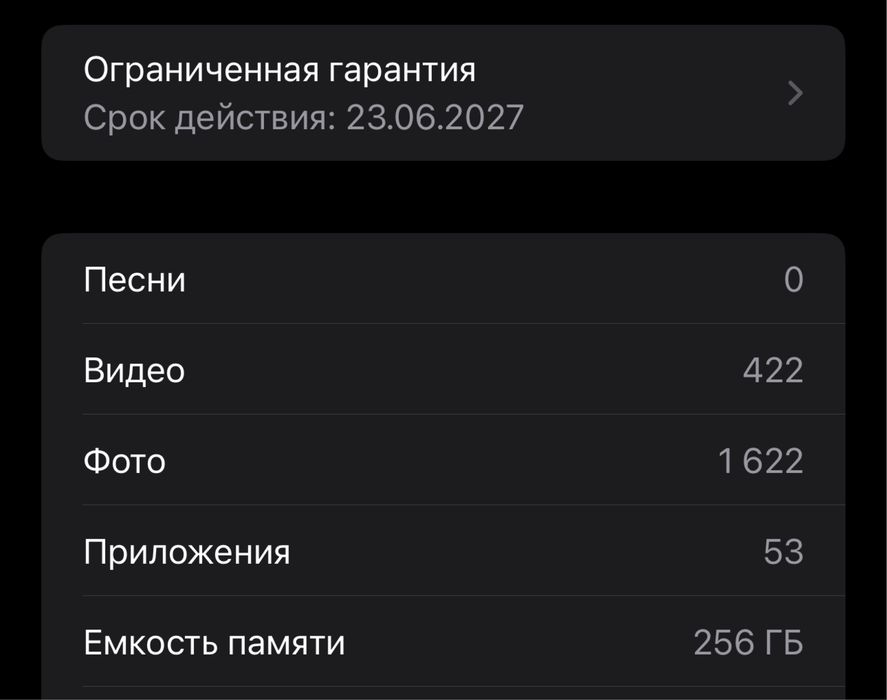 Продам Айфон 16+