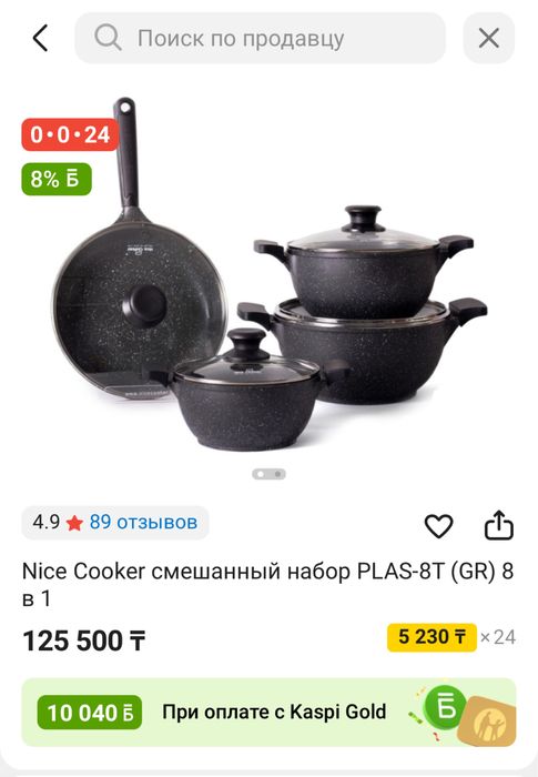 Набор посуды Nice Cooker
