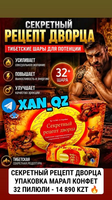 оригинальный ЗОЛОТОЙ конфет