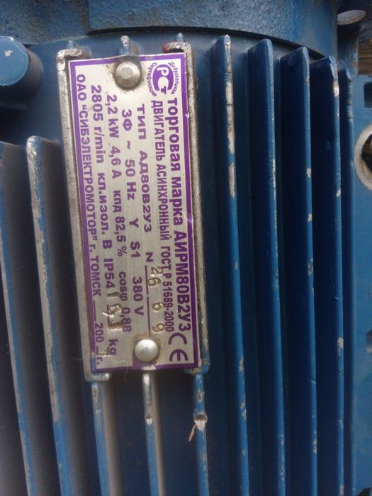 Электродвигатель асинхронный бу