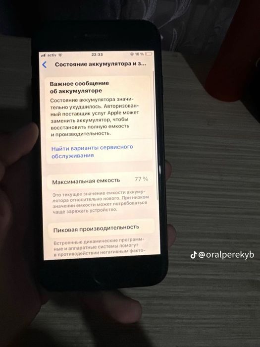 Iphone SE торг есть