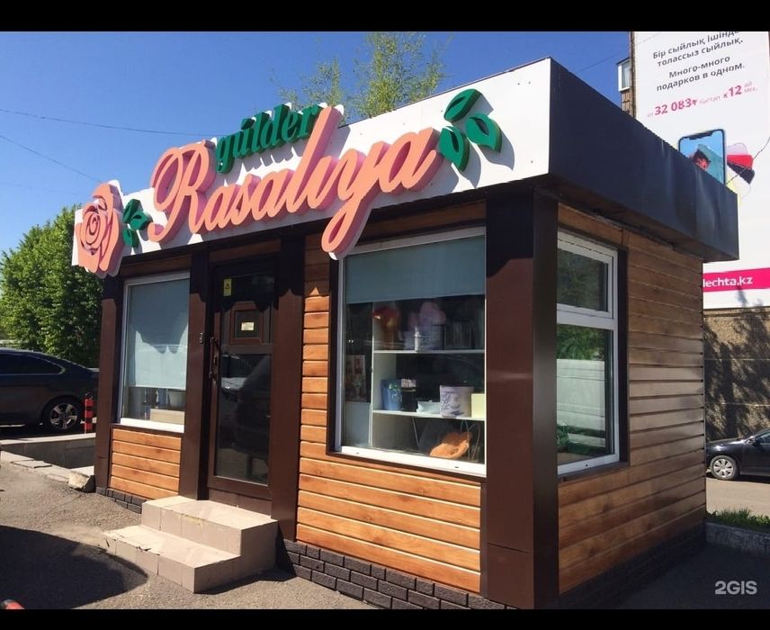 Продам цветочный бизнес +павильон.