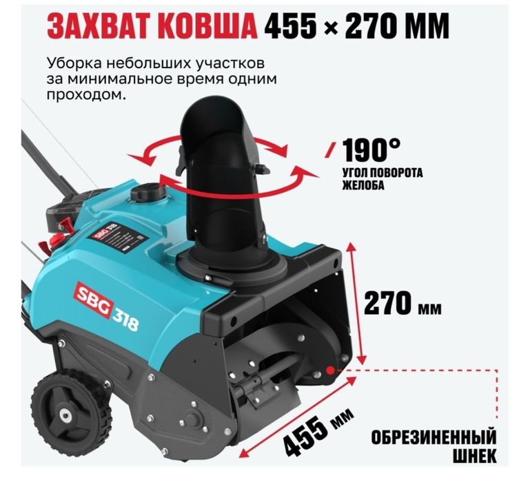 Снегоуборочная машина