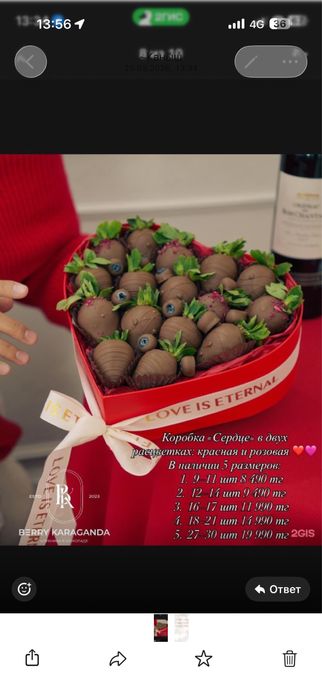 Клубника в шоколаде