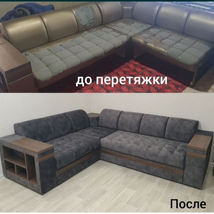 Реставрация мягкой мебели