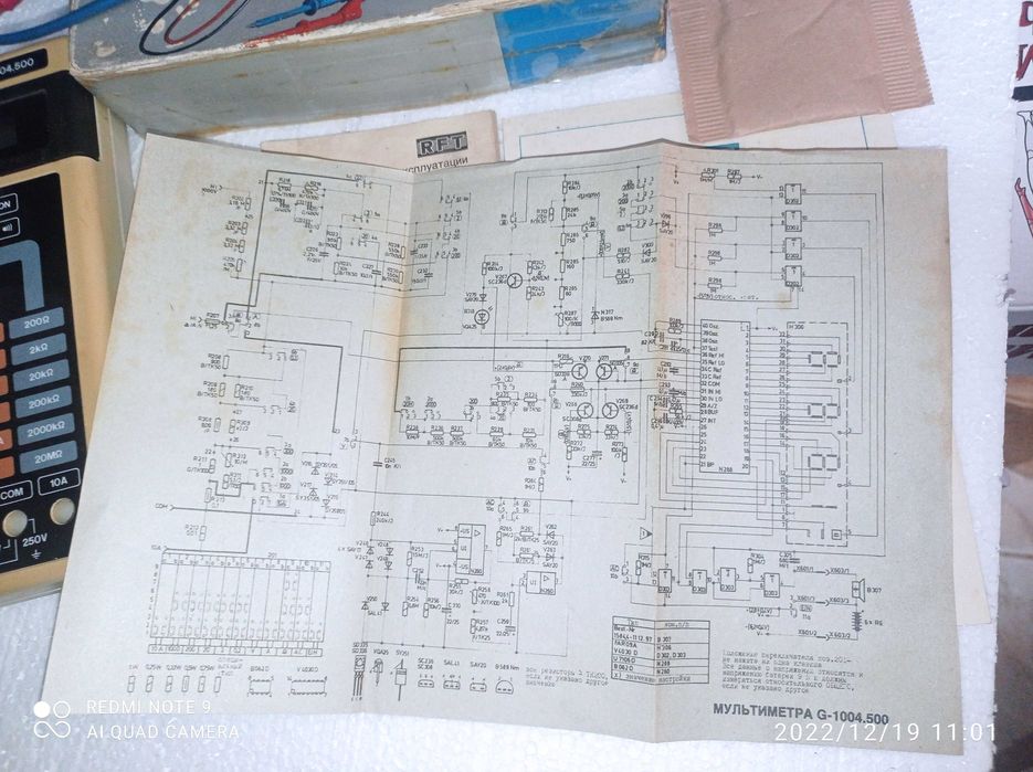 Цифров мултиметър