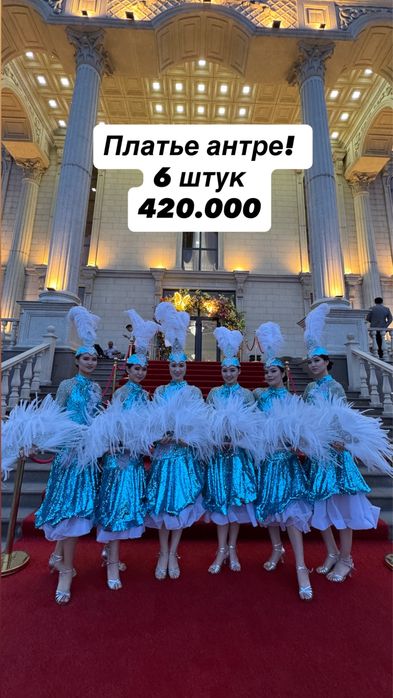 танцевальные костюмы