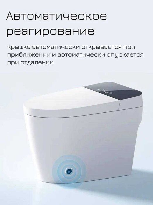 Умный Smart Унитаз-Биде