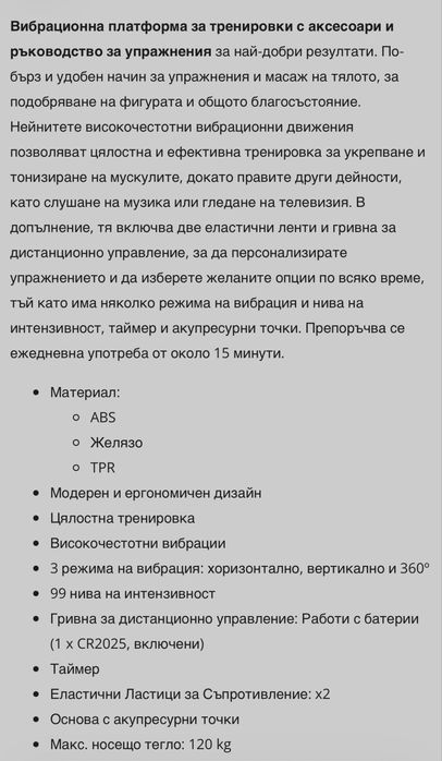 Вибрационна платформа InnovaGoods с ластици и гривна