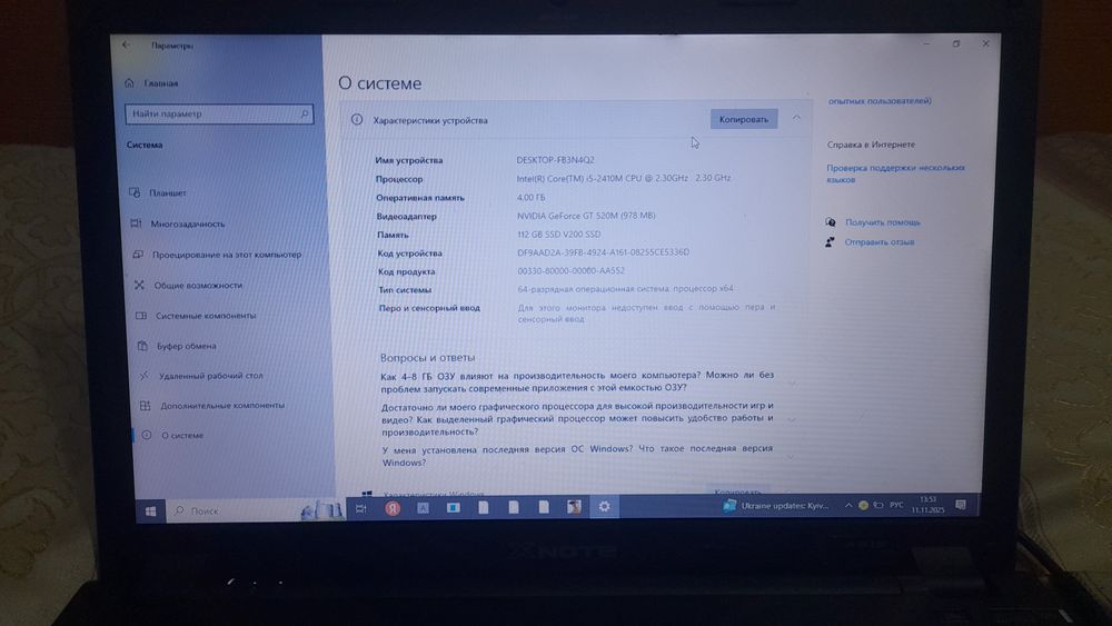 Продаю ноутбук фоток нету в лс