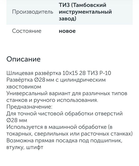 Шлицевая развертка