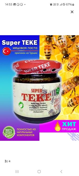 Лучший подарок своему мужчине. Сувениры Супер Теке