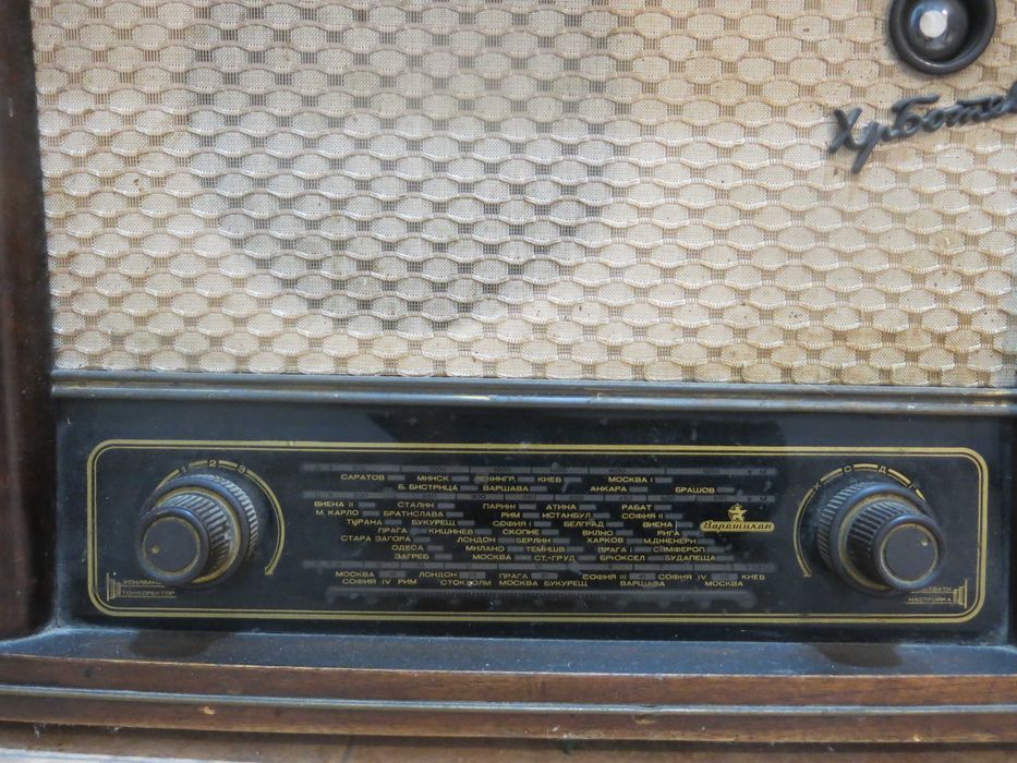 Радио ,,Хр.Ботев''