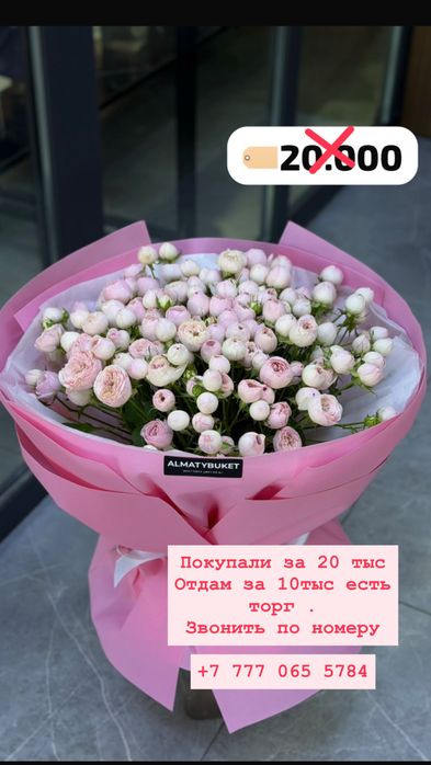 Продам цветы 10 к есть торг