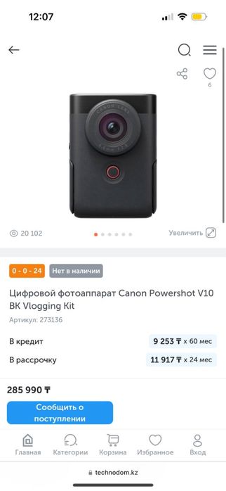 Canon Powershot, идеальный для блога