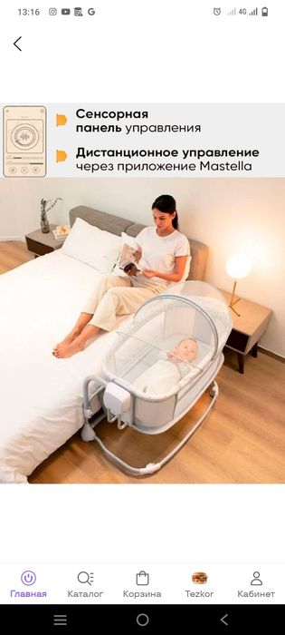 Srochno sotiladi! Lyulka Mastela 4 v 1