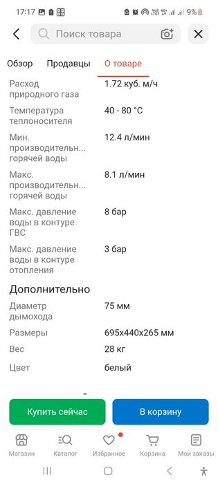 Котел Навиен 16Квт, корейский оригинал