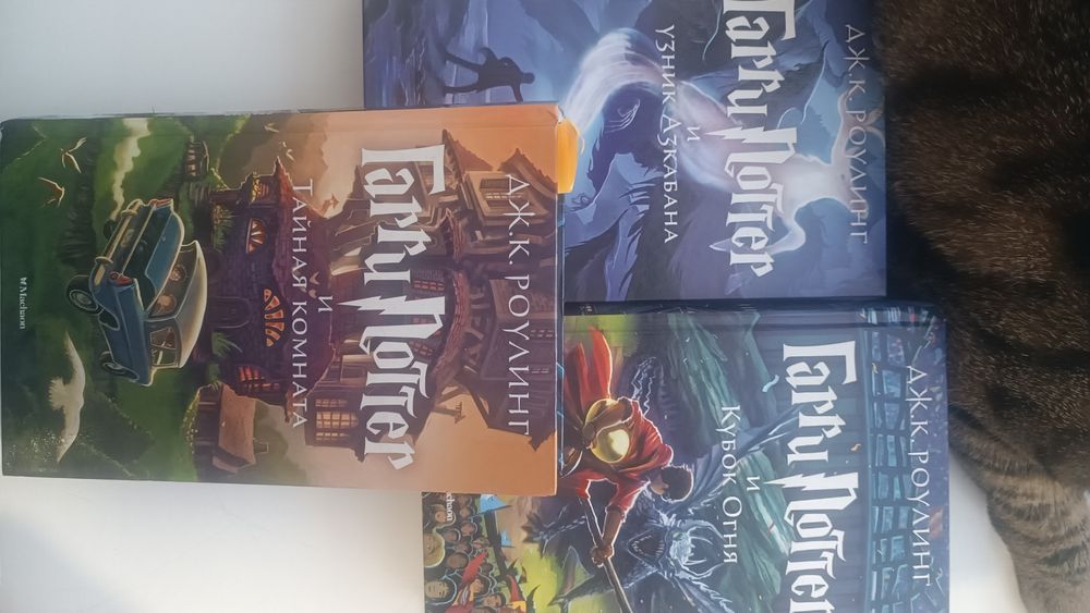 Книги Гарри Поттера