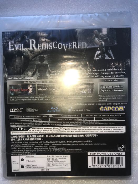 PS3 Диск Resident Evil remastered