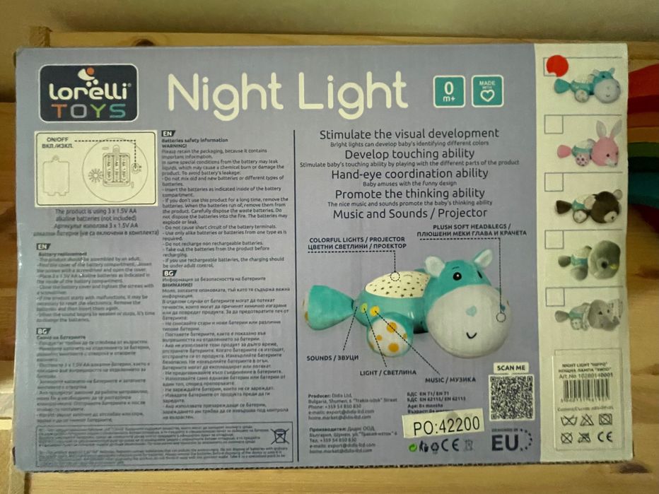 Lorelli бебешка нощна лампа - слонче и хипопотам