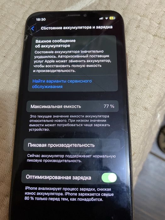 продам айфон хs торг есть