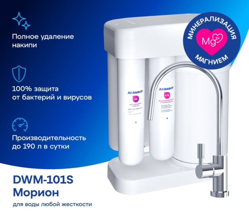 Установка фильтров
