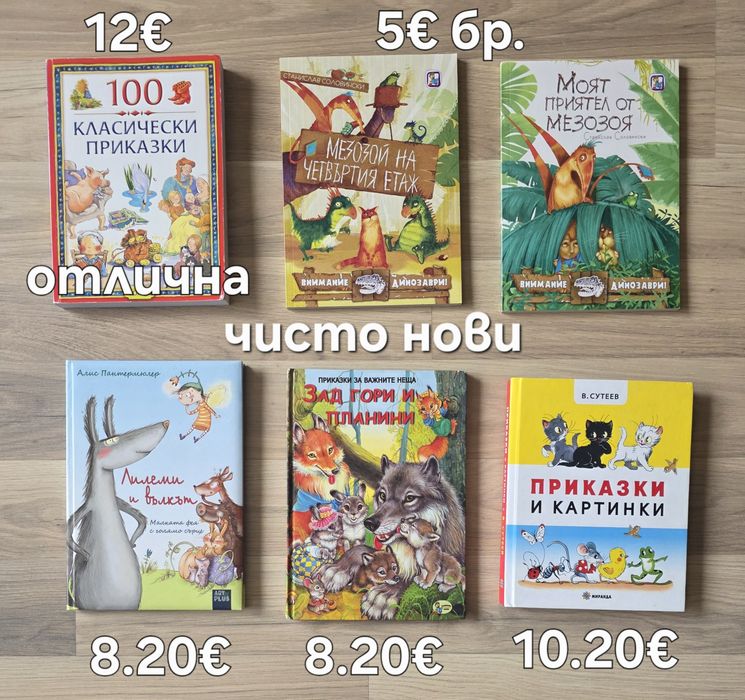 Комбинация от детски книжки 1