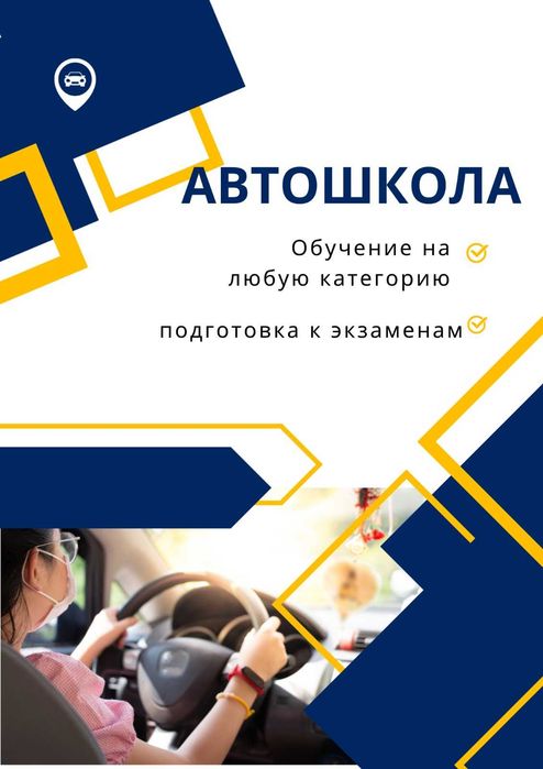 Автошкола 'Интенсив' Сертификаты.Все вопросы и ответы с автоцон 2026 г