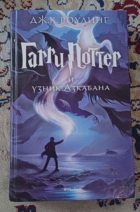 Серия книг "Гарри Поттер" + Проклятое дитя