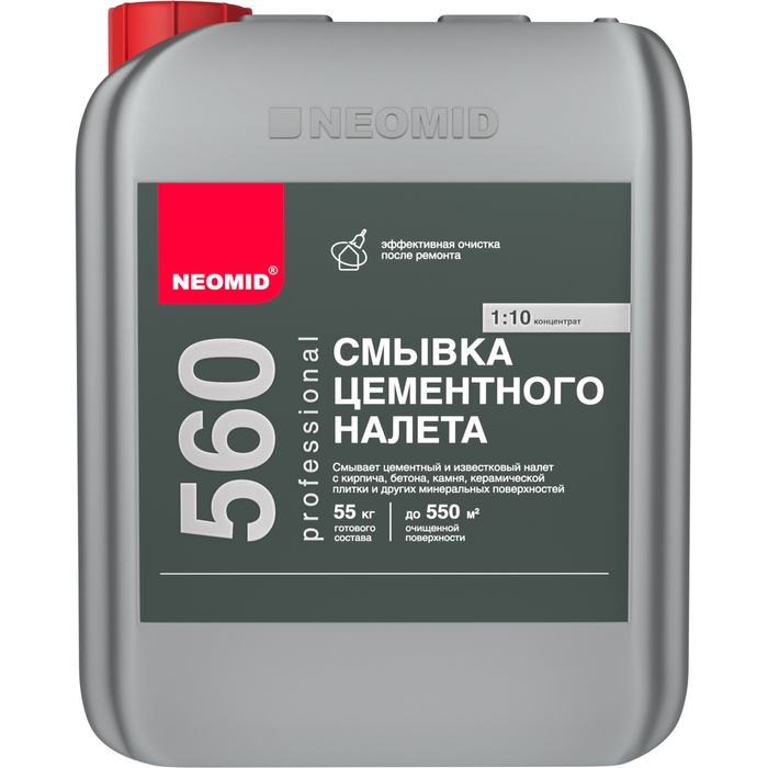 Смывка цементного налета