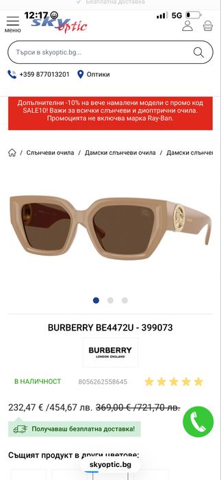 Оригинални слънчеви очила