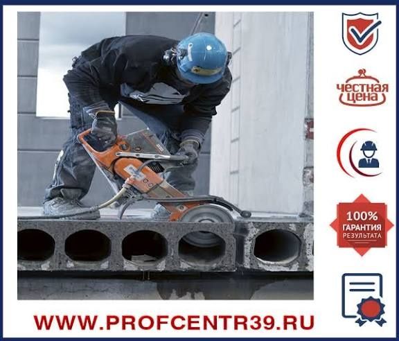 Бетон кесиш хизмати тешиш перфараторда бетон бузиш кавлаш демантаж  и