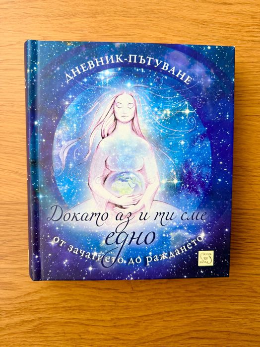 Книги за бременност, кърмене и отглеждане на бебе