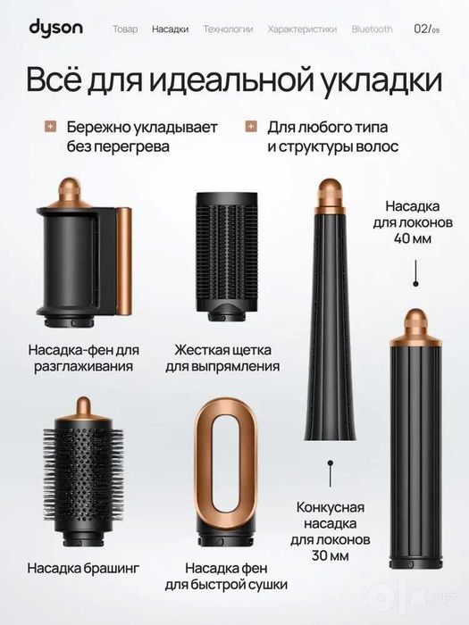Стайлер Dyson Airwrap i.d. Long HS08 IN/CN Prussian blue / Rich copper