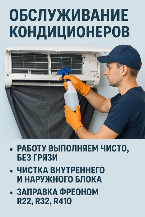 Установка кондиционеров