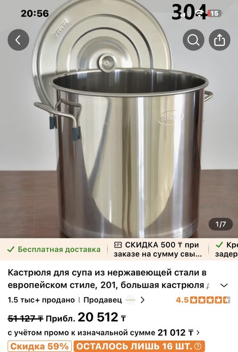 Продается кастрюля, новая